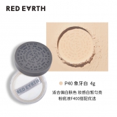 red earth红地球散粉 8.5g